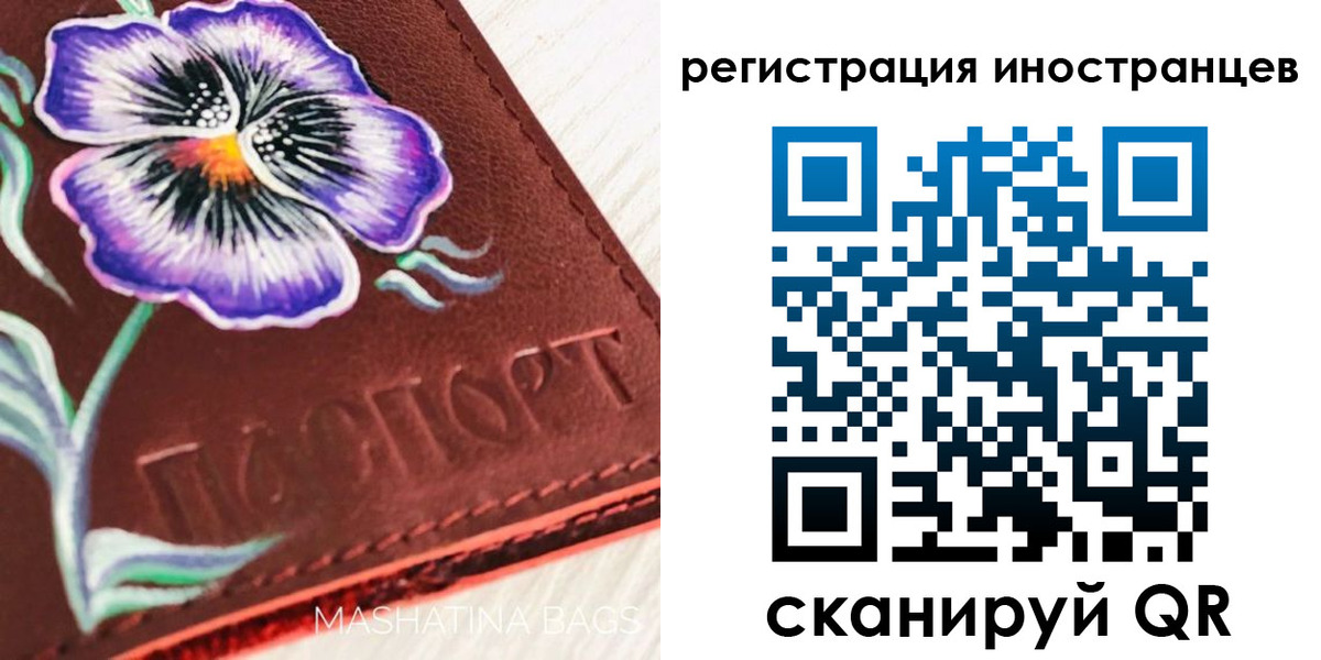 временная регистрация недорого в Новотроицке