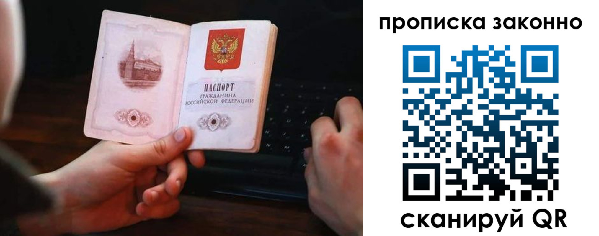временная регистрация 2025 в Новотроицке